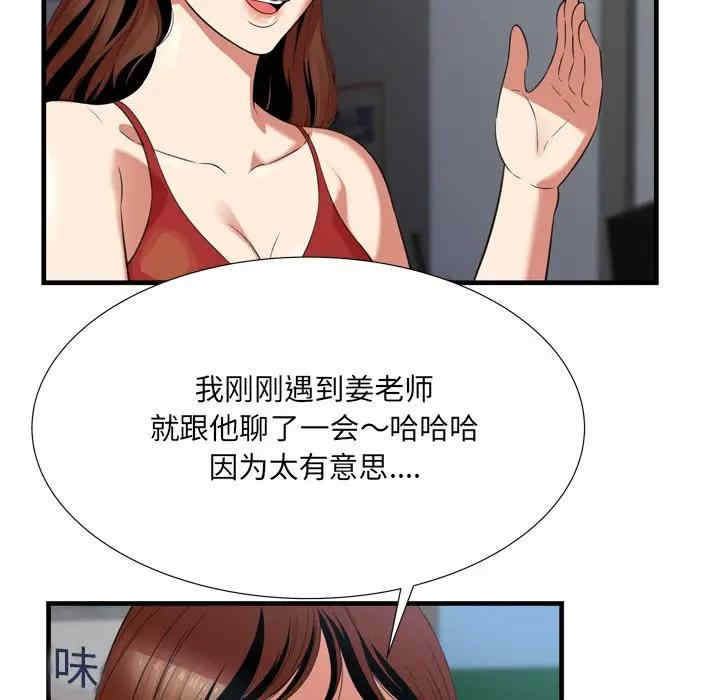 韩国漫画深渊韩漫_深渊-第23话在线免费阅读-韩国漫画-第27张图片