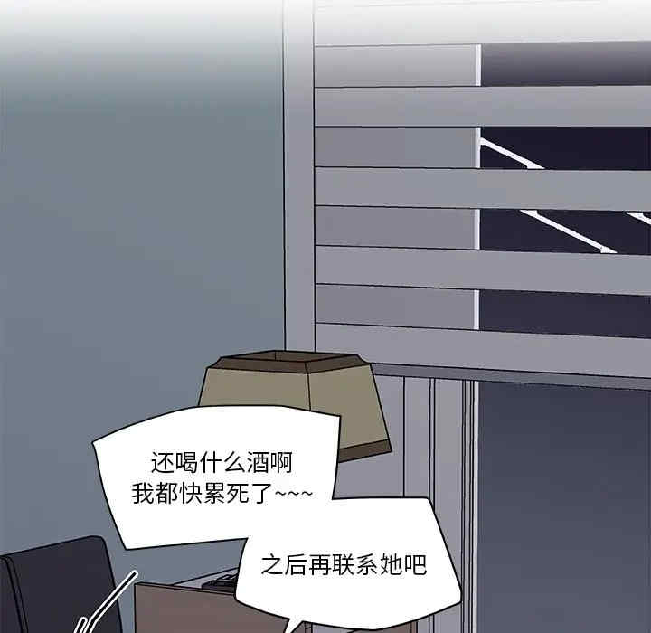 韩国漫画神似初恋的她/恋你如初恋韩漫_神似初恋的她/恋你如初恋-第16话在线免费阅读-韩国漫画-第67张图片