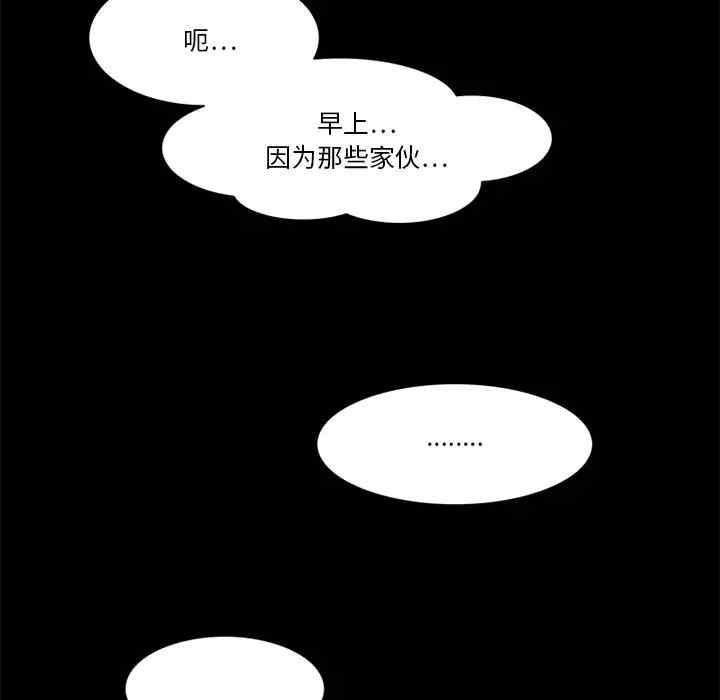 韩国漫画来自外星的公主韩漫_来自外星的公主-第9话在线免费阅读-韩国漫画-第8张图片
