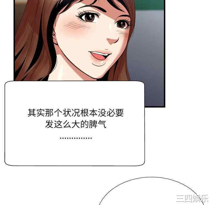 韩国漫画深渊韩漫_深渊-第23话在线免费阅读-韩国漫画-第28张图片