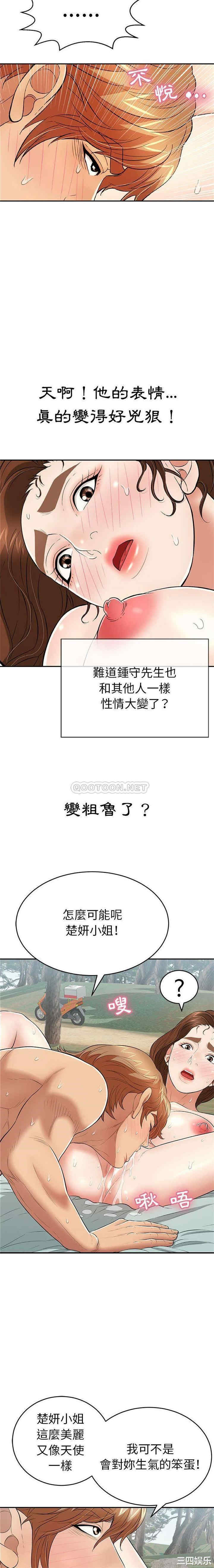 韩国漫画致命的你韩漫_致命的你-第83话在线免费阅读-韩国漫画-第4张图片