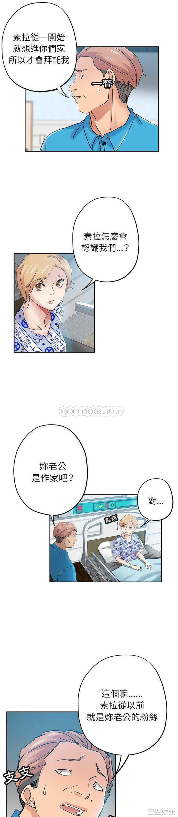 韩国漫画坏坏的她韩漫_坏坏的她-第36话在线免费阅读-韩国漫画-第1张图片