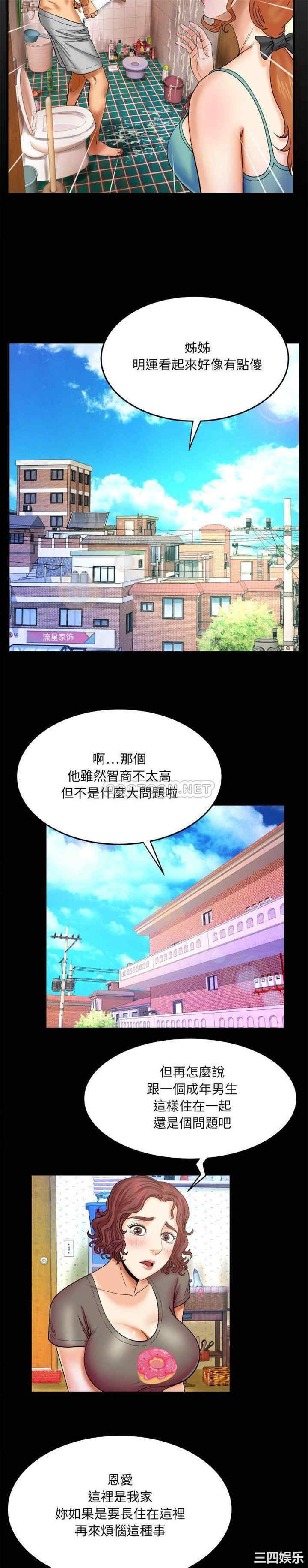 韩国漫画婶婶/与婶婶的秘密韩漫_婶婶/与婶婶的秘密-第14话在线免费阅读-韩国漫画-第2张图片