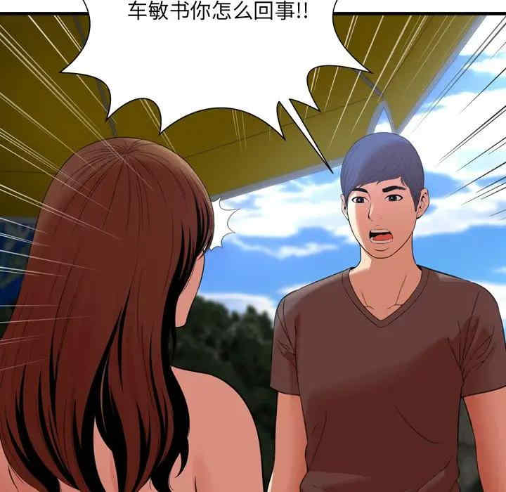 韩国漫画深渊韩漫_深渊-第23话在线免费阅读-韩国漫画-第31张图片