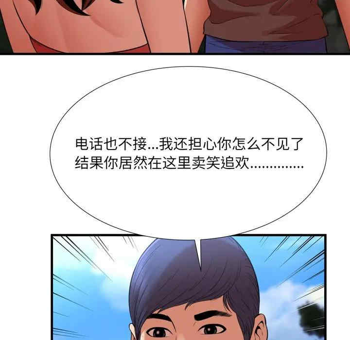 韩国漫画深渊韩漫_深渊-第23话在线免费阅读-韩国漫画-第32张图片