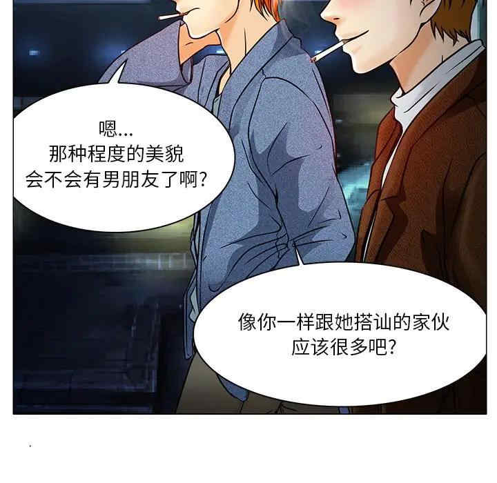 韩国漫画命中注定爱上你韩漫_命中注定爱上你-第4话在线免费阅读-韩国漫画-第79张图片