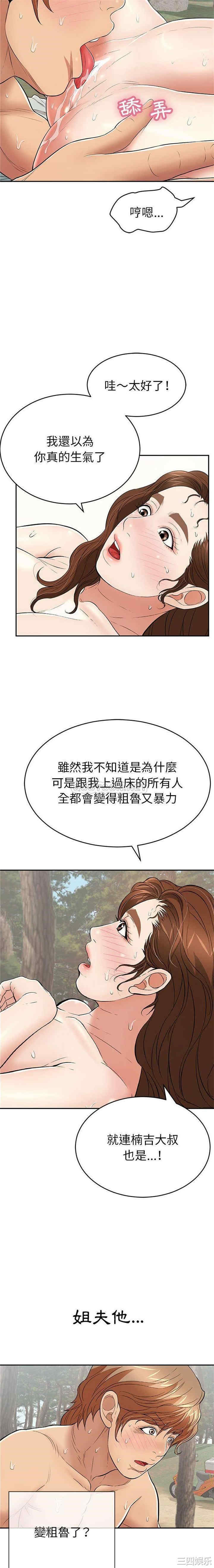 韩国漫画致命的你韩漫_致命的你-第83话在线免费阅读-韩国漫画-第5张图片