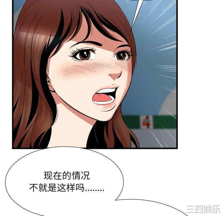 韩国漫画深渊韩漫_深渊-第23话在线免费阅读-韩国漫画-第34张图片