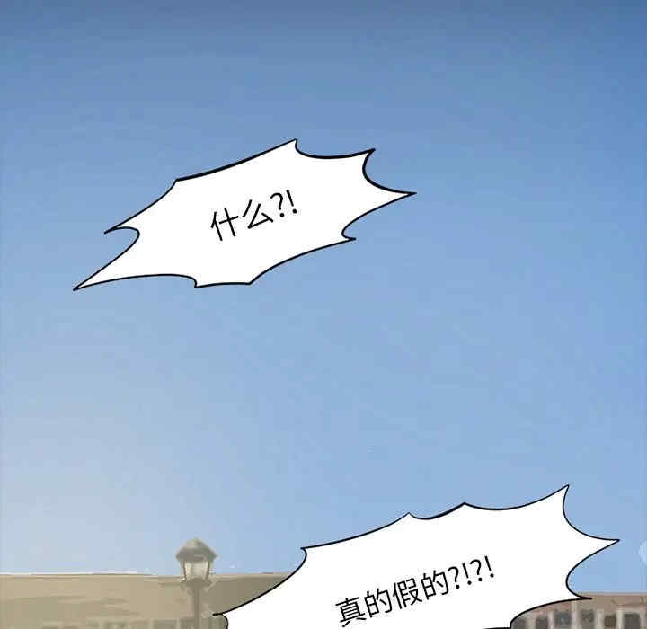 韩国漫画来自外星的公主韩漫_来自外星的公主-第9话在线免费阅读-韩国漫画-第11张图片