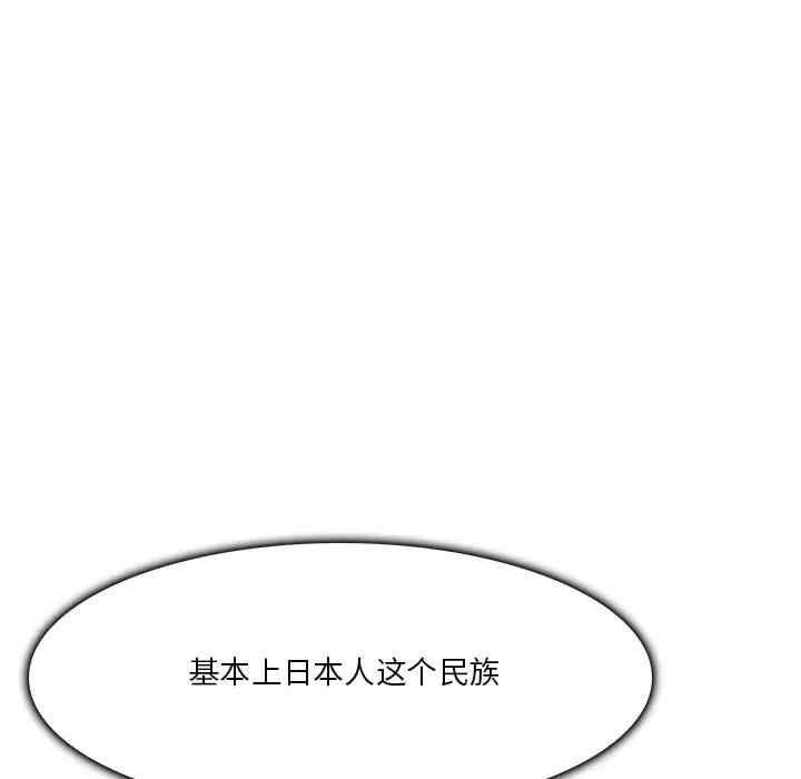 韩国漫画命中注定爱上你韩漫_命中注定爱上你-第4话在线免费阅读-韩国漫画-第81张图片