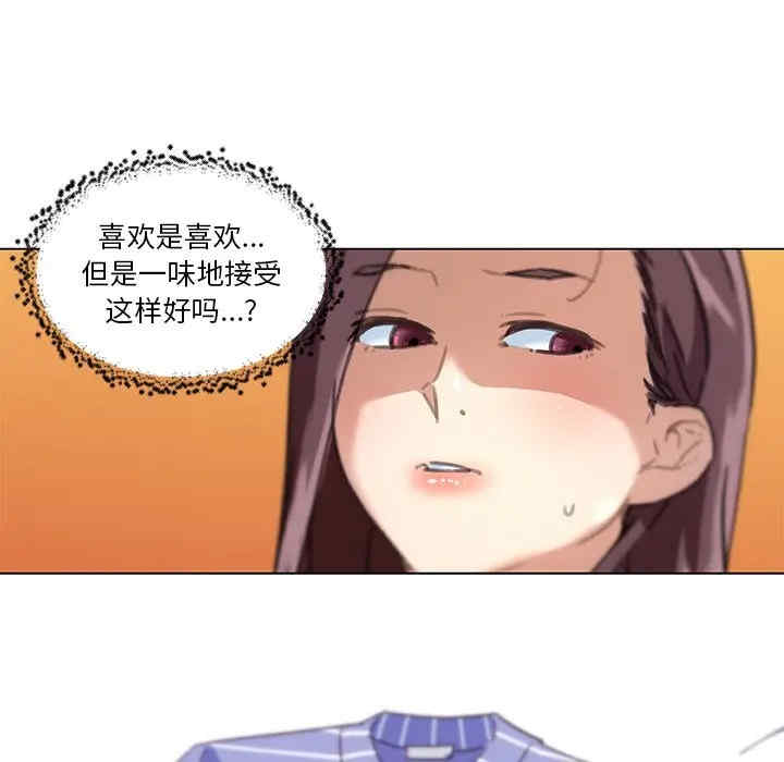 韩国漫画神似初恋的她/恋你如初恋韩漫_神似初恋的她/恋你如初恋-第16话在线免费阅读-韩国漫画-第74张图片