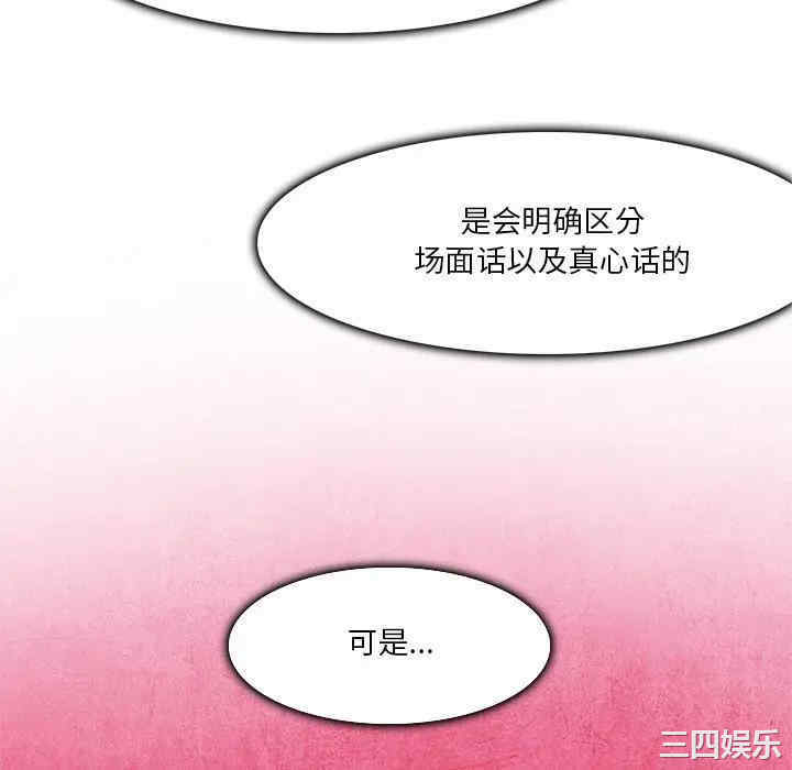 韩国漫画命中注定爱上你韩漫_命中注定爱上你-第4话在线免费阅读-韩国漫画-第82张图片