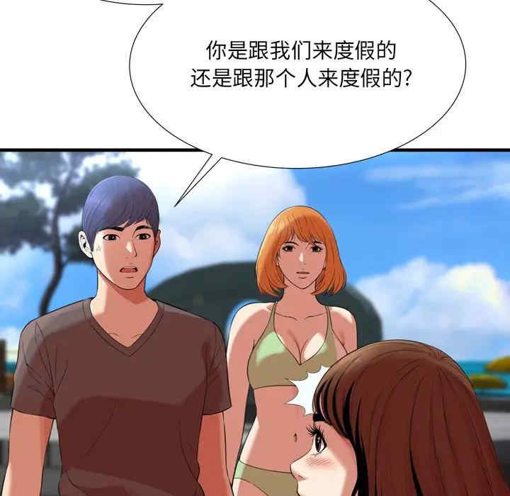 韩国漫画深渊韩漫_深渊-第23话在线免费阅读-韩国漫画-第35张图片