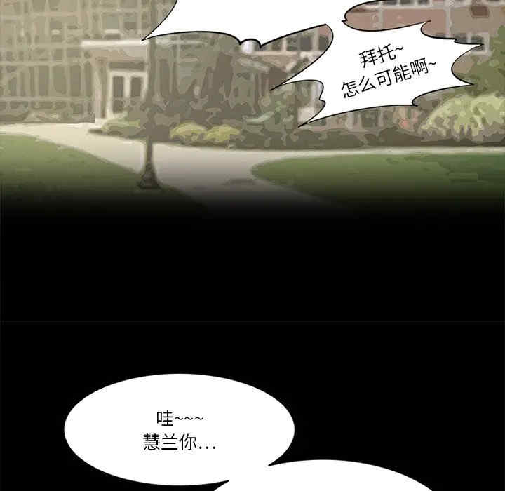 韩国漫画来自外星的公主韩漫_来自外星的公主-第9话在线免费阅读-韩国漫画-第12张图片