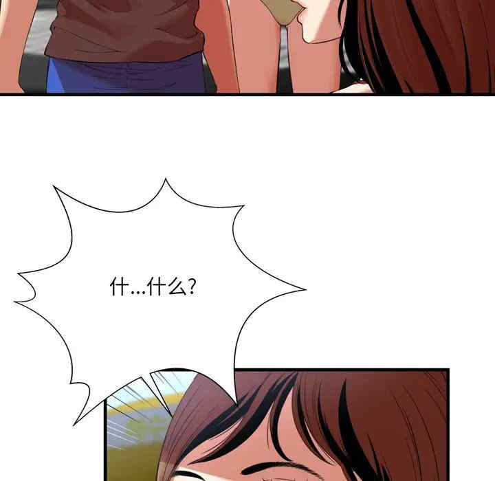 韩国漫画深渊韩漫_深渊-第23话在线免费阅读-韩国漫画-第36张图片