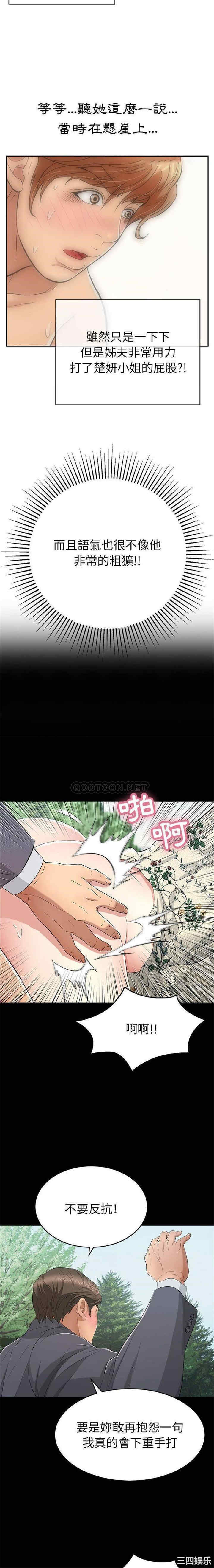 韩国漫画致命的你韩漫_致命的你-第83话在线免费阅读-韩国漫画-第6张图片