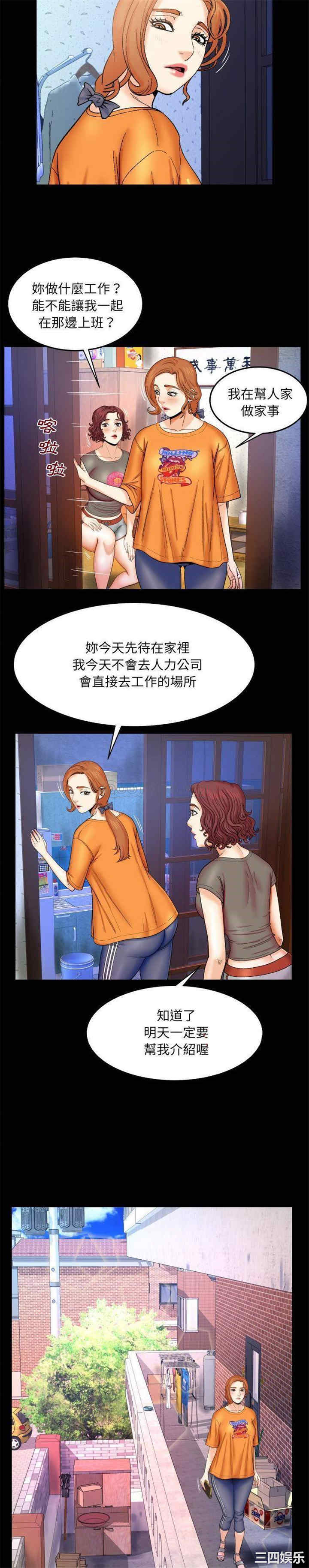 韩国漫画婶婶/与婶婶的秘密韩漫_婶婶/与婶婶的秘密-第14话在线免费阅读-韩国漫画-第4张图片