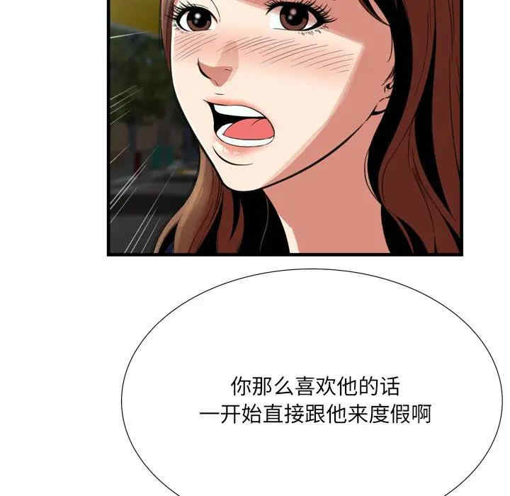 韩国漫画深渊韩漫_深渊-第23话在线免费阅读-韩国漫画-第37张图片