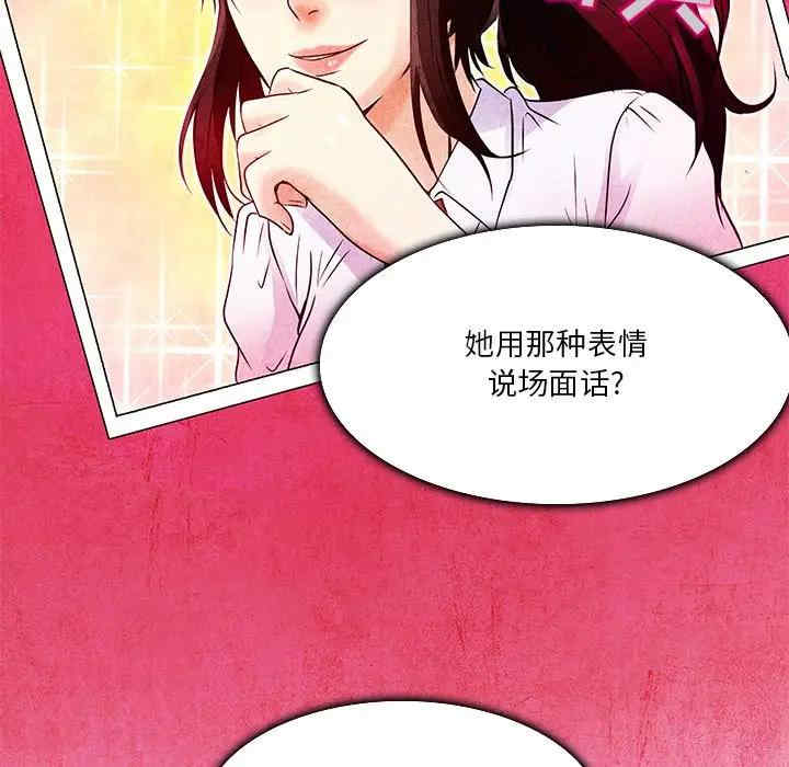 韩国漫画命中注定爱上你韩漫_命中注定爱上你-第4话在线免费阅读-韩国漫画-第84张图片