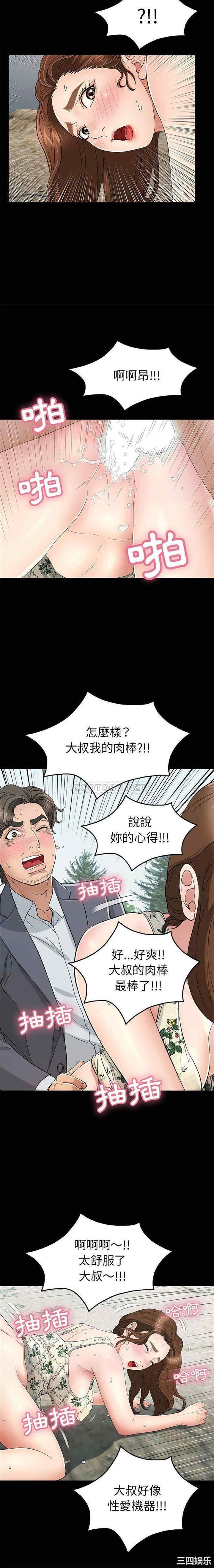 韩国漫画致命的你韩漫_致命的你-第83话在线免费阅读-韩国漫画-第7张图片