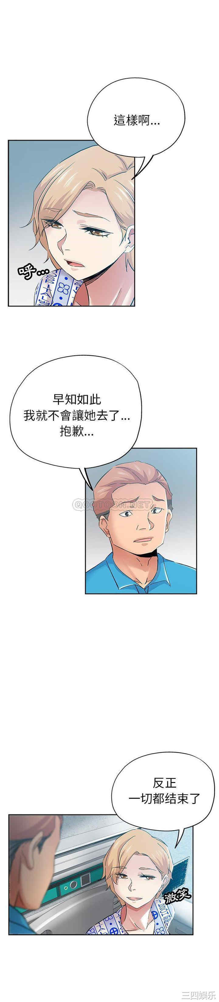 韩国漫画坏坏的她韩漫_坏坏的她-第36话在线免费阅读-韩国漫画-第3张图片