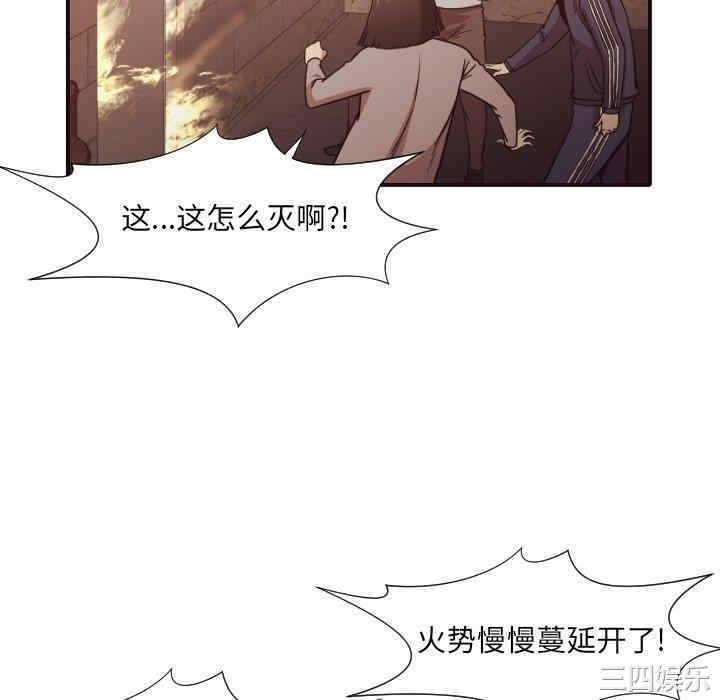 韩国漫画拜托!放过我吧!韩漫_拜托!放过我吧!-第46话在线免费阅读-韩国漫画-第40张图片