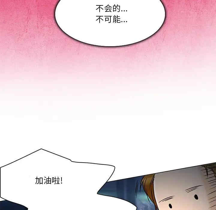 韩国漫画命中注定爱上你韩漫_命中注定爱上你-第4话在线免费阅读-韩国漫画-第85张图片