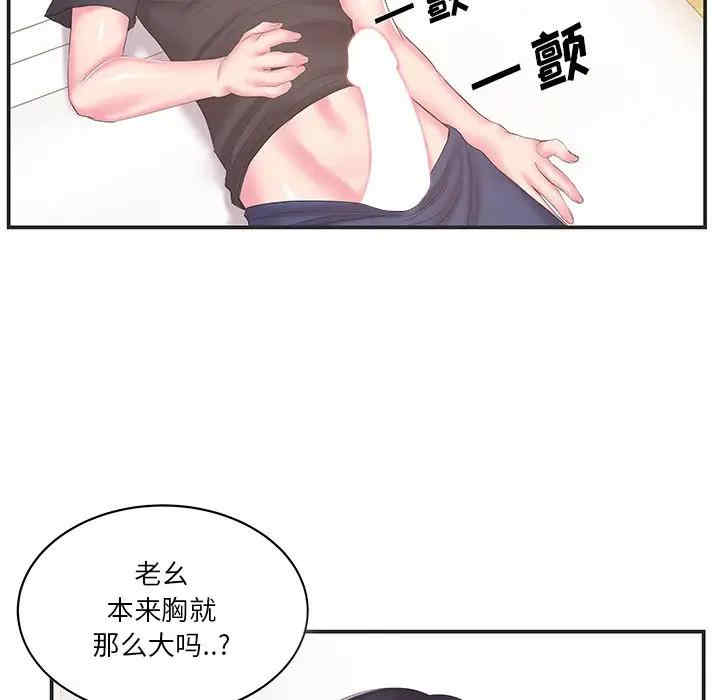 韩国漫画家中有个小姨子韩漫_家中有个小姨子-第24话在线免费阅读-韩国漫画-第60张图片