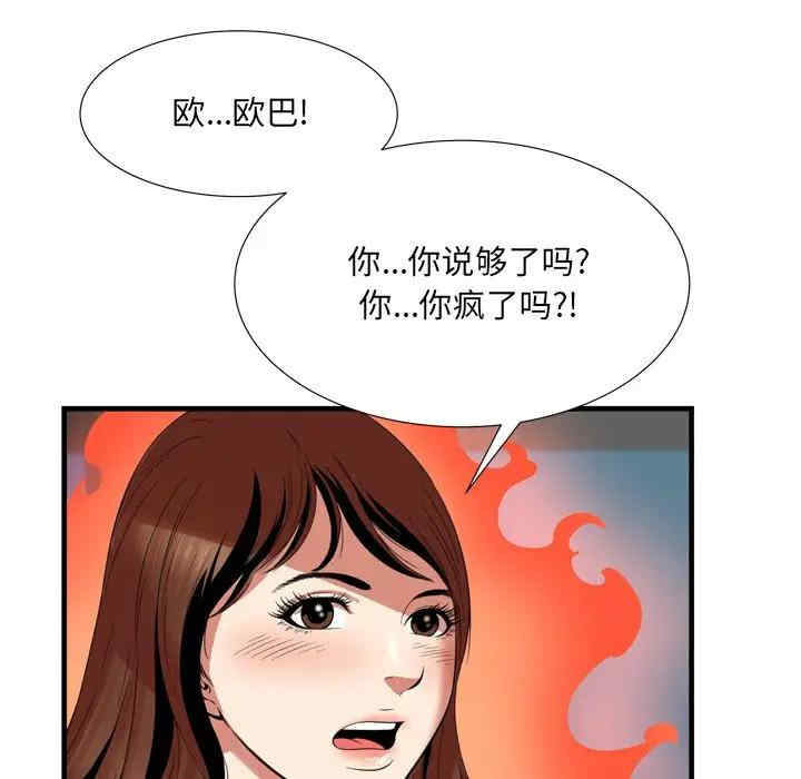 韩国漫画深渊韩漫_深渊-第23话在线免费阅读-韩国漫画-第39张图片