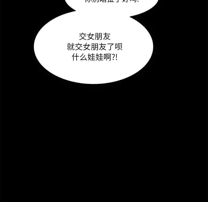 韩国漫画来自外星的公主韩漫_来自外星的公主-第9话在线免费阅读-韩国漫画-第15张图片