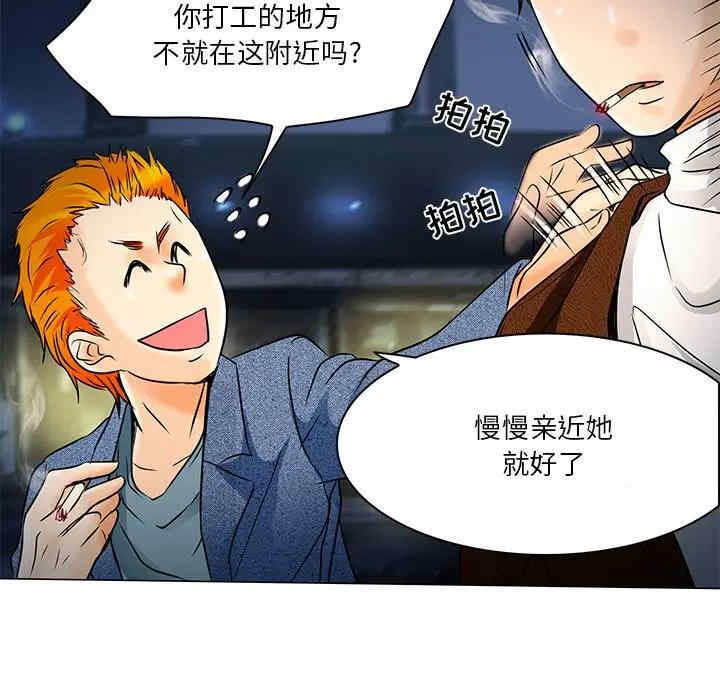 韩国漫画命中注定爱上你韩漫_命中注定爱上你-第4话在线免费阅读-韩国漫画-第86张图片