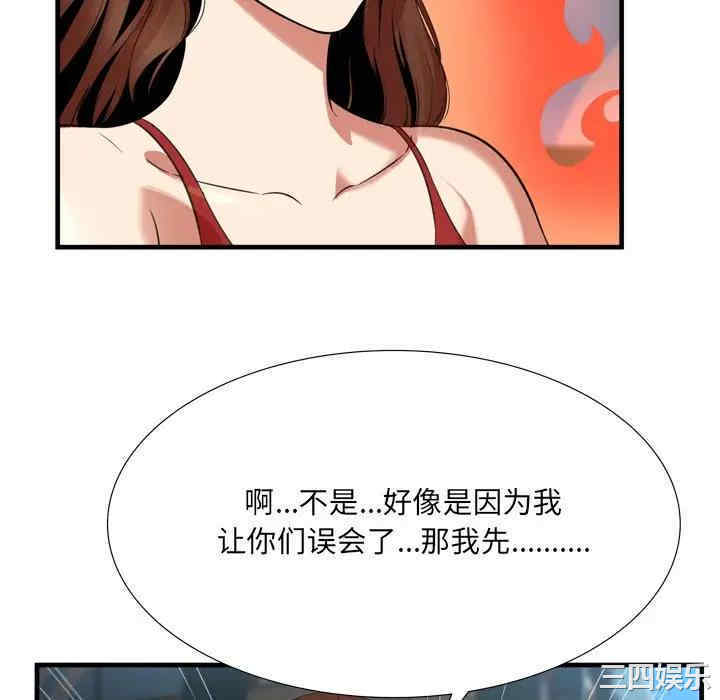 韩国漫画深渊韩漫_深渊-第23话在线免费阅读-韩国漫画-第40张图片