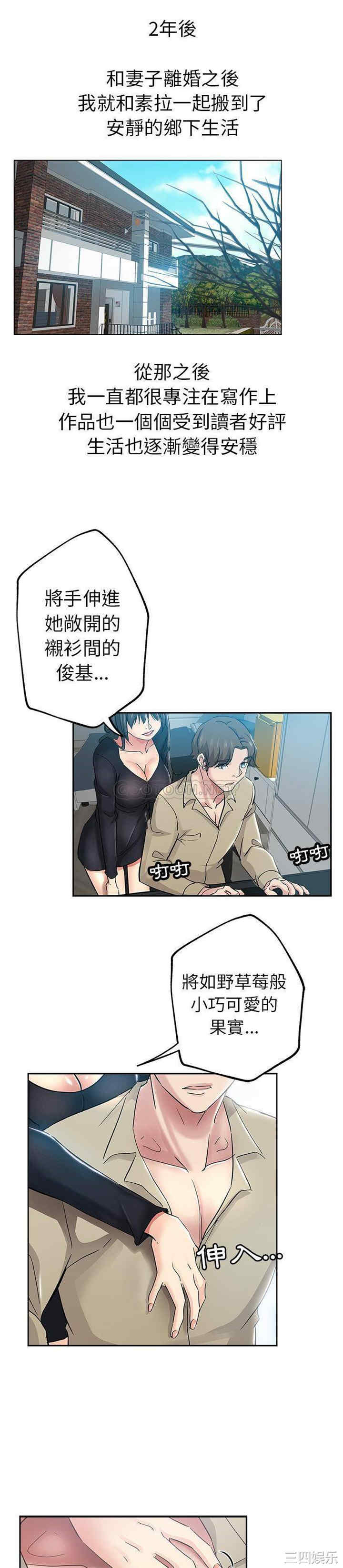 韩国漫画坏坏的她韩漫_坏坏的她-第36话在线免费阅读-韩国漫画-第5张图片