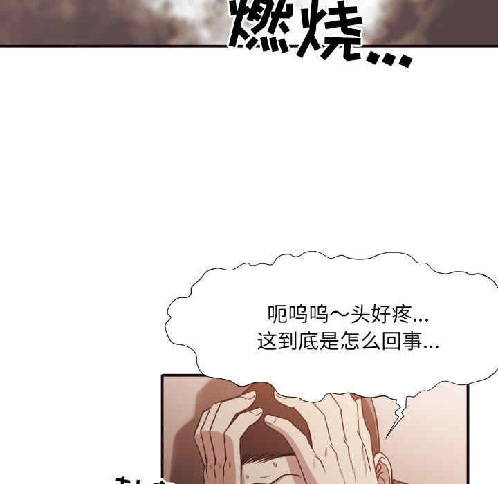 韩国漫画拜托!放过我吧!韩漫_拜托!放过我吧!-第46话在线免费阅读-韩国漫画-第42张图片