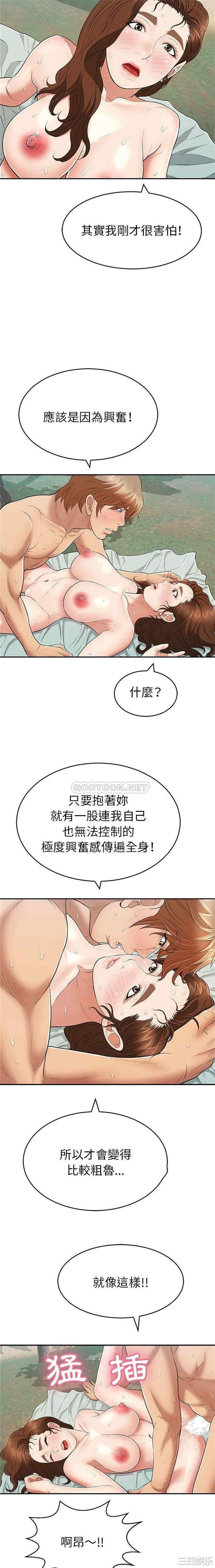 韩国漫画致命的你韩漫_致命的你-第83话在线免费阅读-韩国漫画-第9张图片