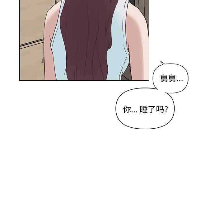 韩国漫画神似初恋的她/恋你如初恋韩漫_神似初恋的她/恋你如初恋-第16话在线免费阅读-韩国漫画-第84张图片
