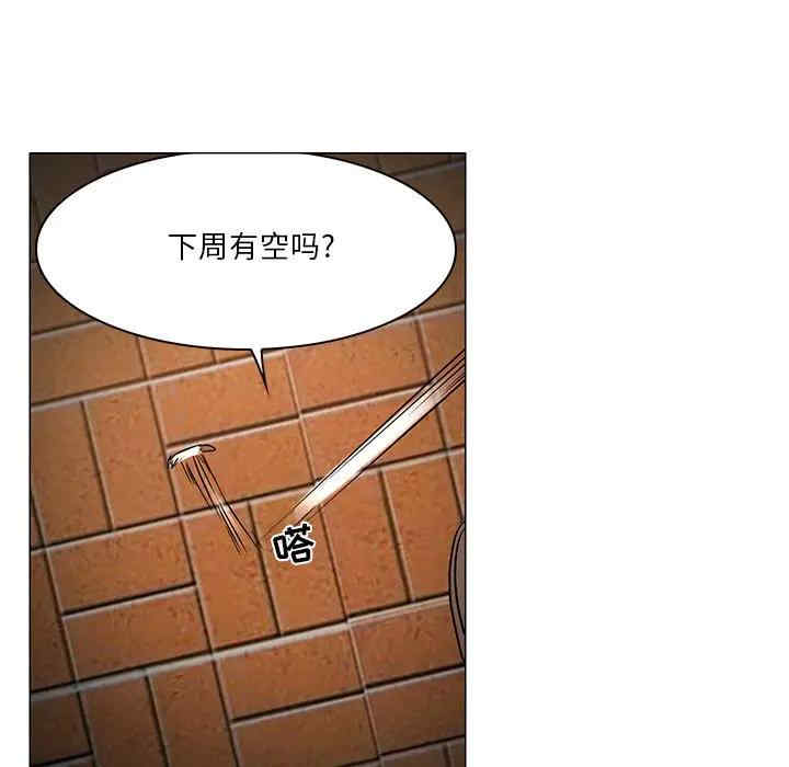 韩国漫画命中注定爱上你韩漫_命中注定爱上你-第4话在线免费阅读-韩国漫画-第89张图片