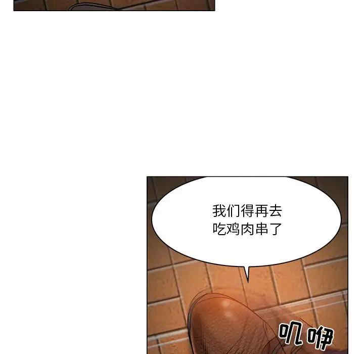 韩国漫画命中注定爱上你韩漫_命中注定爱上你-第4话在线免费阅读-韩国漫画-第90张图片