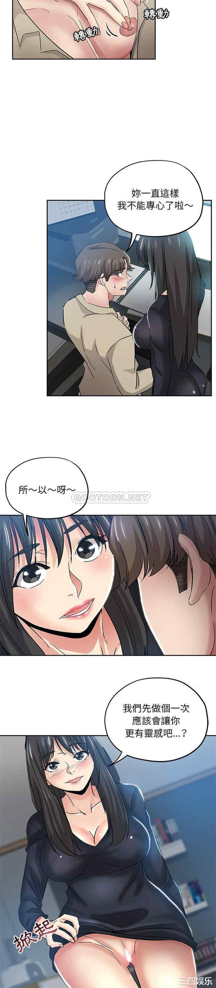 韩国漫画坏坏的她韩漫_坏坏的她-第36话在线免费阅读-韩国漫画-第6张图片