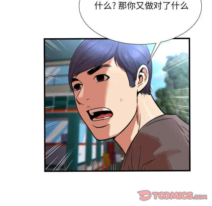 韩国漫画深渊韩漫_深渊-第23话在线免费阅读-韩国漫画-第44张图片
