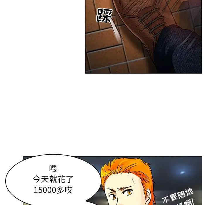 韩国漫画命中注定爱上你韩漫_命中注定爱上你-第4话在线免费阅读-韩国漫画-第91张图片