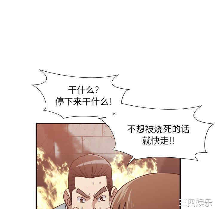 韩国漫画拜托!放过我吧!韩漫_拜托!放过我吧!-第46话在线免费阅读-韩国漫画-第46张图片