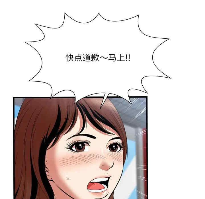 韩国漫画深渊韩漫_深渊-第23话在线免费阅读-韩国漫画-第45张图片