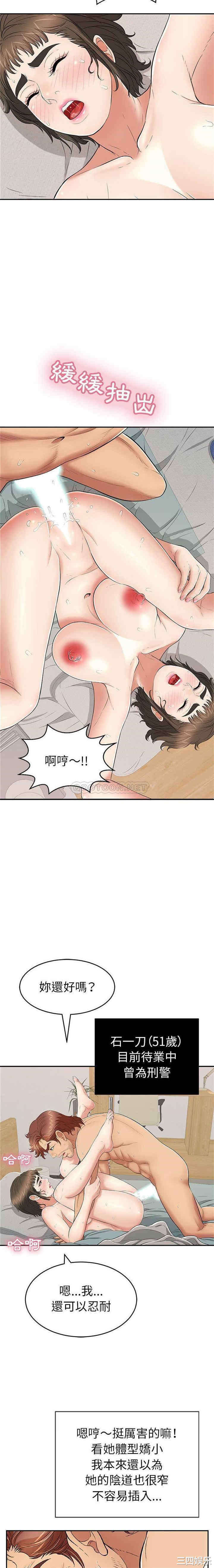 韩国漫画致命的你韩漫_致命的你-第83话在线免费阅读-韩国漫画-第11张图片