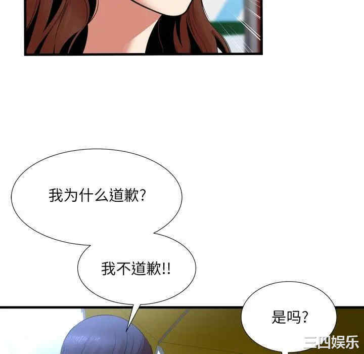 韩国漫画深渊韩漫_深渊-第23话在线免费阅读-韩国漫画-第46张图片