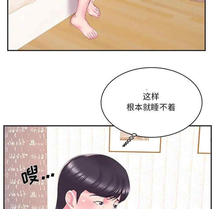 韩国漫画家中有个小姨子韩漫_家中有个小姨子-第24话在线免费阅读-韩国漫画-第63张图片