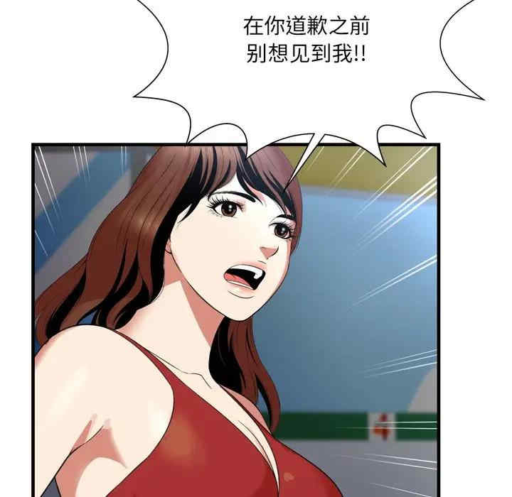 韩国漫画深渊韩漫_深渊-第23话在线免费阅读-韩国漫画-第48张图片