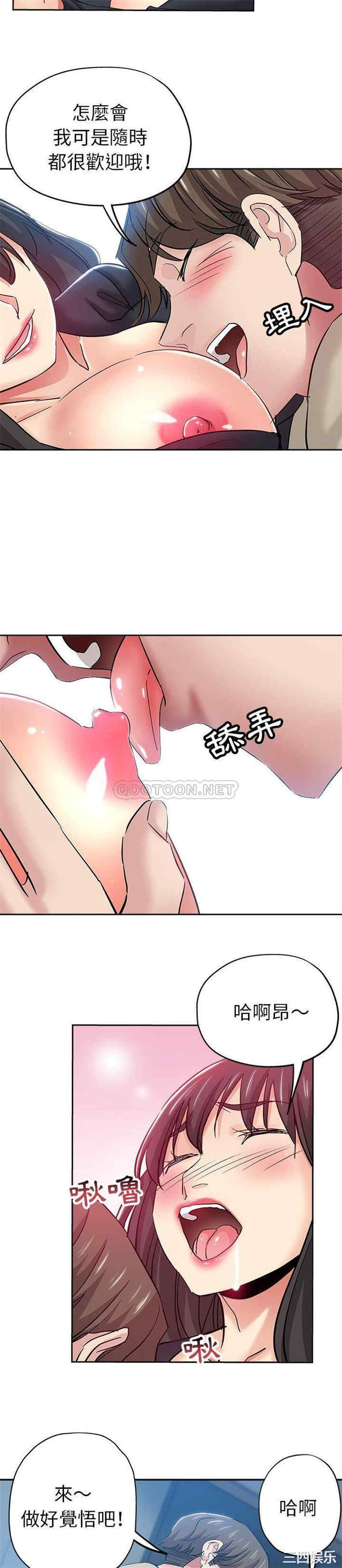 韩国漫画坏坏的她韩漫_坏坏的她-第36话在线免费阅读-韩国漫画-第8张图片