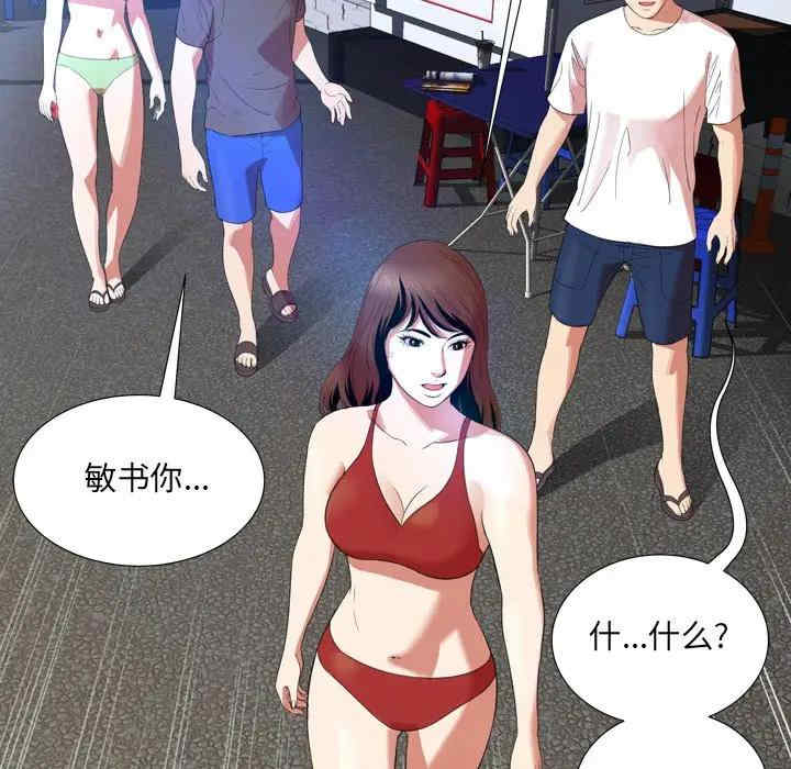 韩国漫画深渊韩漫_深渊-第23话在线免费阅读-韩国漫画-第50张图片