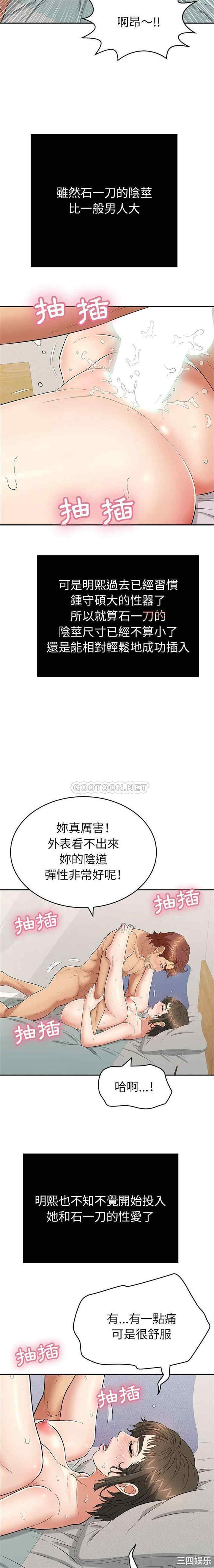 韩国漫画致命的你韩漫_致命的你-第83话在线免费阅读-韩国漫画-第13张图片